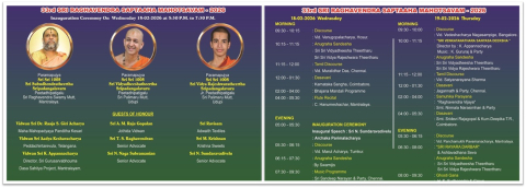 33rd sri raghavendra saptaaha mahotsavam